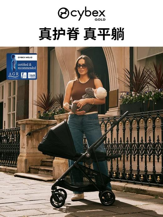 德国CYBEX MELIO3 26款碳纤维婴儿车 可坐可躺高景观溜娃神器 约0-3岁 商品图2