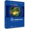 [按需印刷]东北亚南北综合样带的构建与梯度分析 商品缩略图0
