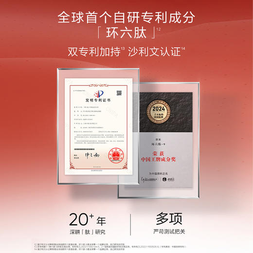 【母亲节特惠！多重礼赠下单即享】Kans 韩束多肽胶原弹嫩水乳组合（红蛮腰） 商品图3