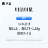 华畜兽用硫酸新霉素可溶性粉 黄痢白痢 吸收更好 作用更快 商品缩略图3