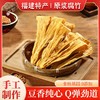 鑫珍清流豆腐皮120g/袋*4 商品缩略图0