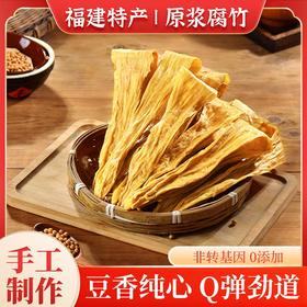 鑫珍清流豆腐皮120g/袋*4