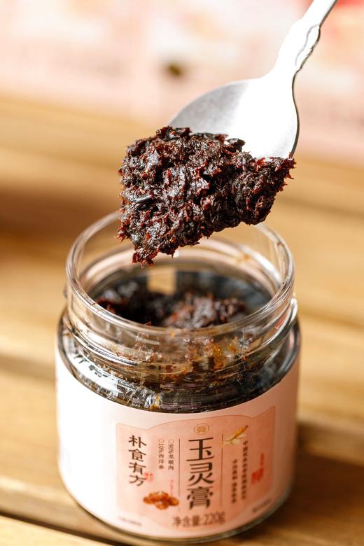 『朴食有方玉灵膏』49.9元💰1盒！3盒合39.9/盒！ ✅配料纯粹👉90%龙眼肉+10%西洋参 ✅古法蒸制，温而不燥✅每天10g，22天喝出红润好气色，恢复满满元气  商品图3