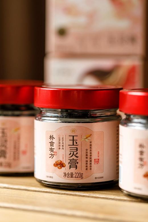 『朴食有方玉灵膏』49.9元💰1盒！3盒合39.9/盒！ ✅配料纯粹👉90%龙眼肉+10%西洋参 ✅古法蒸制，温而不燥✅每天10g，22天喝出红润好气色，恢复满满元气  商品图2