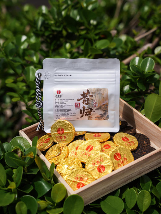 【昔归小团圆熟茶】2018年临沧昔归古树熟茶，入口即惊艳，完全可以闭眼入的匠心力作！200克/袋，8g/粒 商品图2