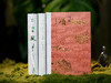 《诗经》3册典藏版|全本全注全译全彩全赏析，权威版本、400+珍贵插图、丰富赠礼，一眼阅尽3000年文学源头，陶冶情操，净化心灵 商品缩略图8