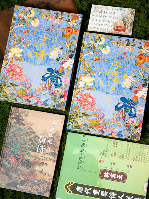 十点出版丨《经典唐诗》典藏名画版，全解全注全译，囊括348首经典诗作，89万字42个专题拓展，全彩古画 商品图2