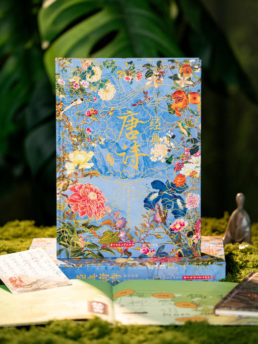 十点出版丨《经典唐诗》典藏名画版，全解全注全译，囊括348首经典诗作，89万字42个专题拓展，全彩古画 商品图0