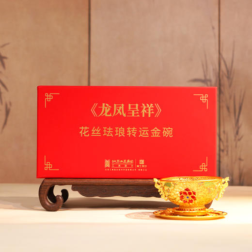 工美造办龙凤呈祥金碗 四大非遗工艺故宫原型 收藏传家商务礼品 商品图1
