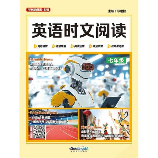 初中，高中英语时文阅读 商品图4