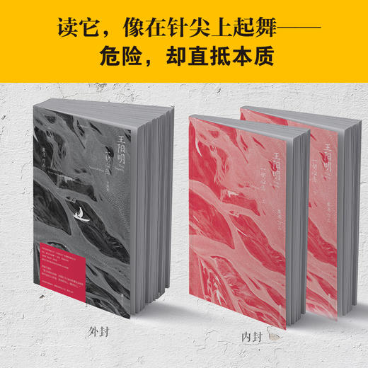 《王阳明一切心法》2026新版 商品图2