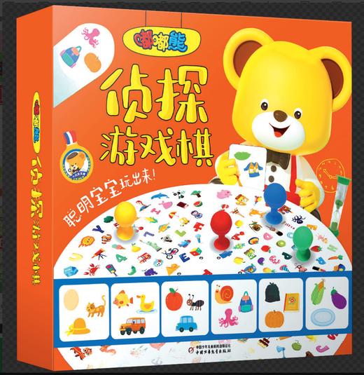 🔥上新《嘟嘟熊画报》【杂志专场】 商品图2