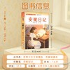 世界少年文学精选·名家导读本.安妮日记 商品缩略图4
