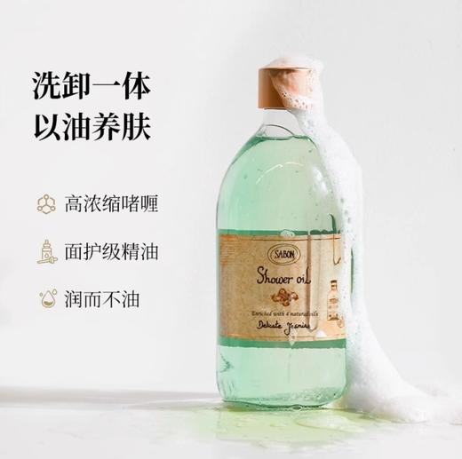 SABON 香氛沐浴油翠绿玫瑰白茶身体清洁高级留香滋润沐浴露液 商品图5