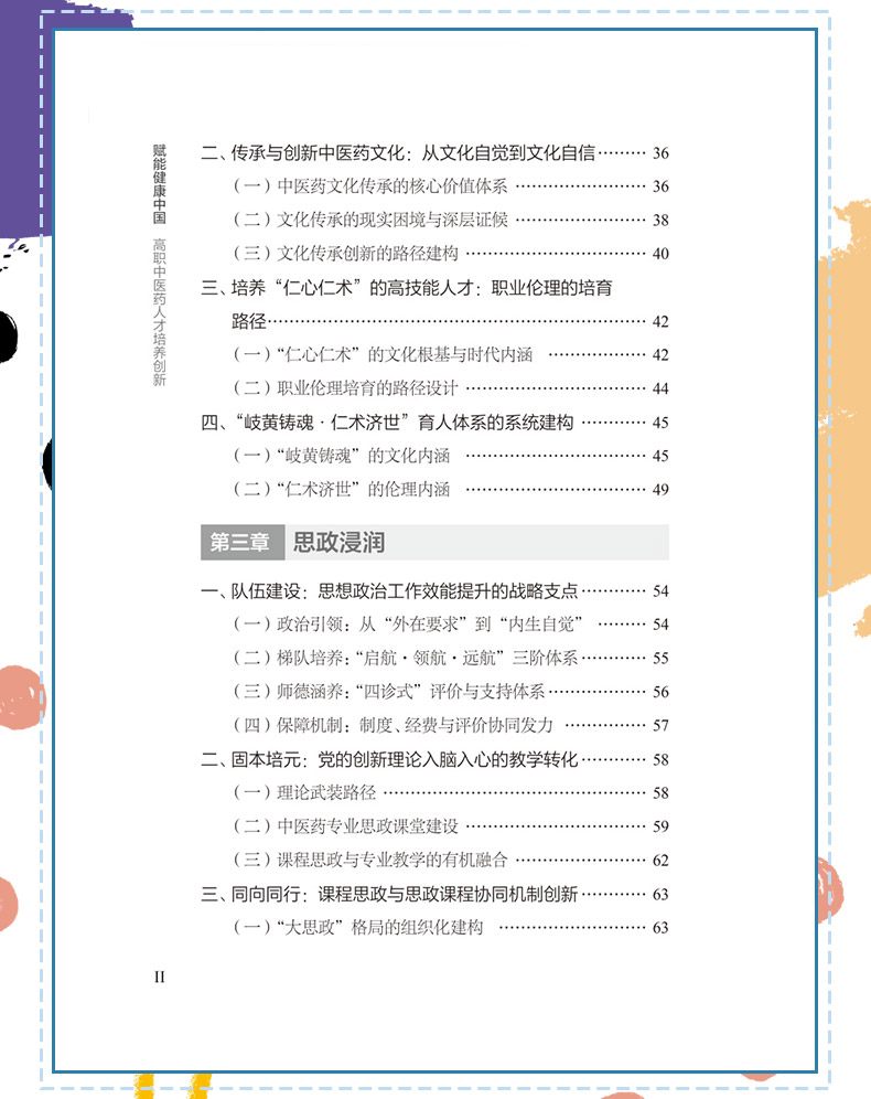 西医4_07.jpg