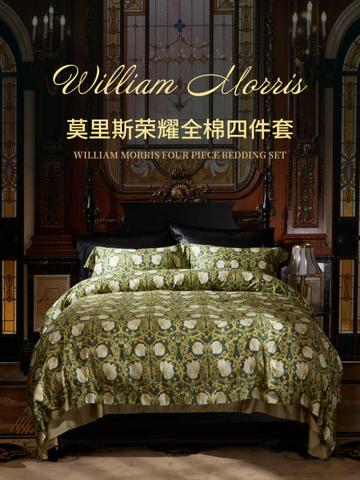 ESTEEM/宜庭 家用床上用品拾穗者/莫里斯荣耀全棉四件套 商品图5