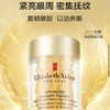 伊丽莎白雅顿 眼胶眼部次抛神经酰胺精华油淡纹抗皱紧致保湿胶囊【本商品不支持用券】 商品缩略图1