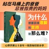 婚内孤独：心理学博士数万例临床经验帮你摆脱情感障碍 商品缩略图2