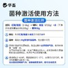 华畜水产养殖鱼虾芽孢杆菌原种调水净水增氧稳水平衡降解亚硝酸盐 商品缩略图5