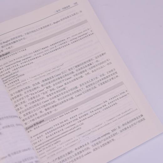 十倍速开发：AI时代的Cursor编程手记程序设计AI辅助编程AI编程软件开发方法Vibe Coding 商品图4