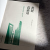 共赴高质量 集团化办园的上海行动 上海市托幼协会 商品缩略图5