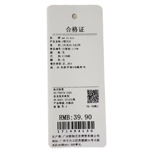 简约百搭正肩V领闪片T恤-纪念日百货门店同款171494121 商品图6