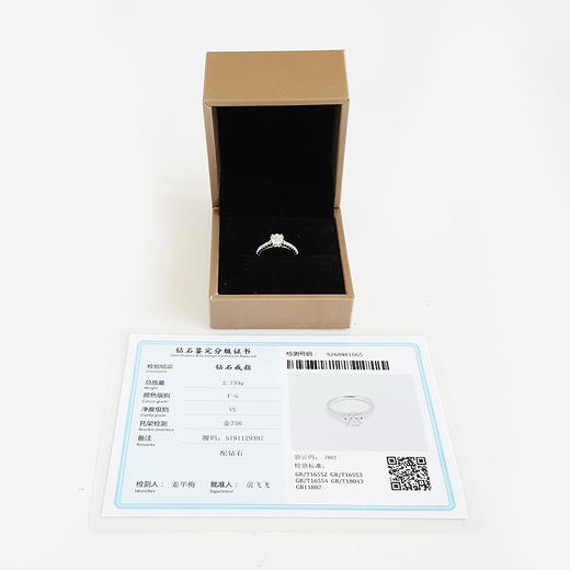 【天然正品】AU750白金简约时尚四爪款0.50克拉钻石戒指 10号（戒圈可改） 120426TJ12 商品图1