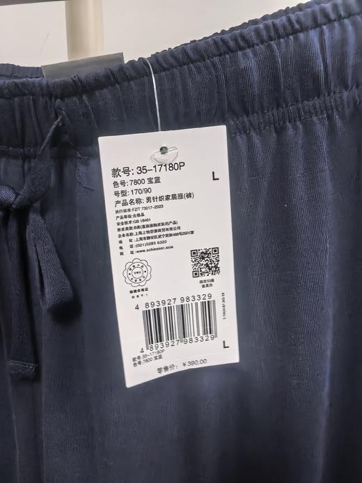 【莱赛尔家居服系列】莱赛尔棉单长裤，轻薄透气凉爽舒适，金典直筒版型 35/17180P 商品图3