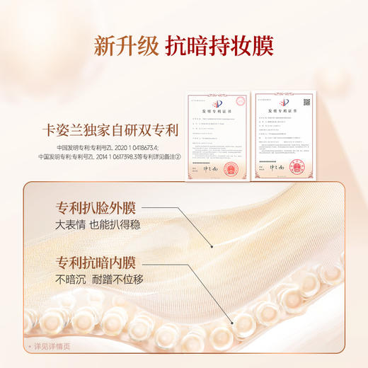 【卡姿兰Carslan】小夜猫/小奶猫/小混猫粉底液 商品图2