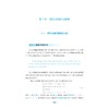 新文科线性代数/朱海燕,丁晓东 主编/陈永 彭丽辉 舒乾宇 副主编/浙江大学出版社 商品缩略图1