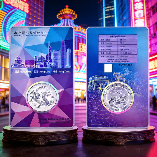 【售出不退】2026中国龙银币！香港城市卡！国内竖版首发款！ 商品图1