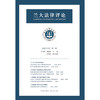 兰大法律评论（2025年卷第二辑） 迟方旭 杨雅妮主编 白牧蓉执行主编 法律出版社 商品缩略图1