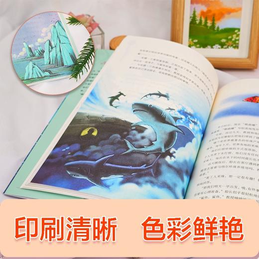 世界少年文学精选·名家导读本.海底两万里 商品图2