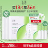 玉泽积雪草安心修护面膜敏感肌保湿修护屏障舒缓 商品缩略图2