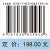 新型配电与轨道交通供电系统态势感知 葛磊蛟 王英 李小平 9787030851956 商品缩略图4
