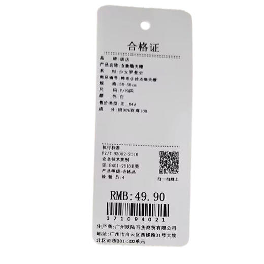 设计感百搭女款波点渔夫帽-纪念日百货门店同款171094013 商品图5
