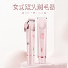 塞尔兰斯 女士双头电动脱毛器 干湿两用可水洗 TM211 商品缩略图1