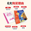 2026新版上册【 学而思快乐读书吧】小学生必读 商品缩略图3