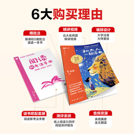 2026新版上册【 学而思快乐读书吧】小学生必读 商品图3