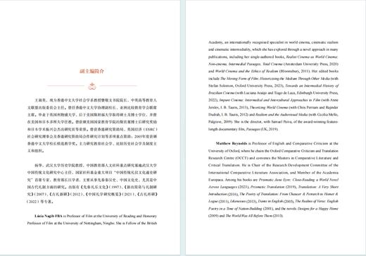 重塑人文学：中英对话（第三辑） 商品图13