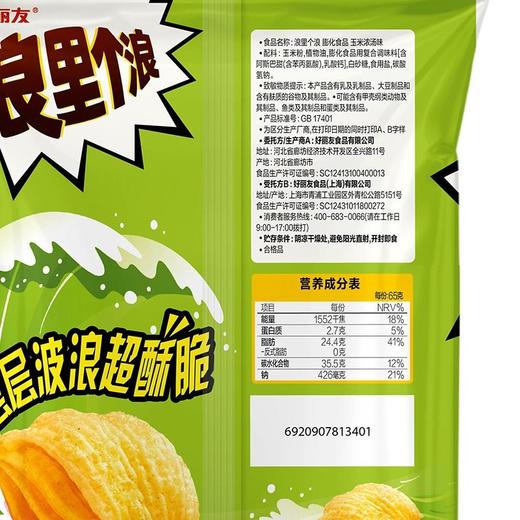好丽友65g玉米浓汤浪里个浪薯片 商品图5