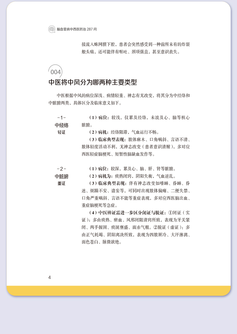 外科5_09.jpg