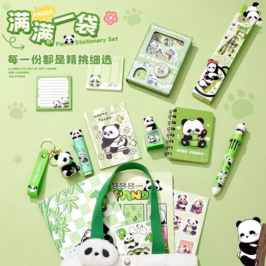【送礼学习一套搞定】熊猫主题文具套装可爱手提帆布袋学生六一文具套装儿童生日伴手礼 商品图3