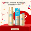  【全球购·买一送一共60ml/90ml*2】Anessa安热沙小金瓶防晒乳 安耐晒防晒霜60ml/90ml/ 防晒喷雾60g防晒SPF50+水能户外防晒乳·现货开抢 🕹️上海发货 商品缩略图0