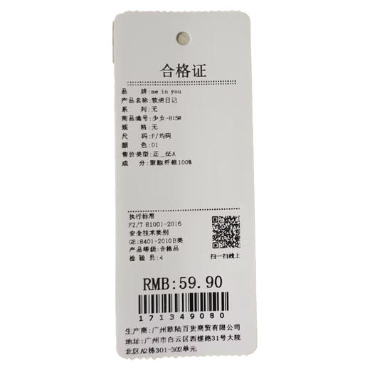 软绵日记吊带睡裙软绵卡通-纪念日百货门店同款171349071 商品图5
