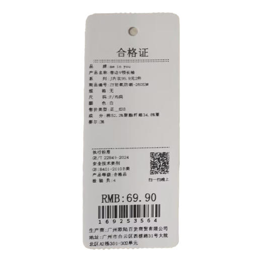 女款卷边V领长袖-纪念日百货门店同款169253556 商品图6