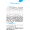 药物临床试验机构规范化建设实践手册 张勋 叶秋绵 吴敏江 主编 提供实务性梳理与操作指引 9787521459784 中国医药科技出版社 商品缩略图4