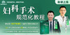 妇科手术规范化教程【优盘】 商品缩略图10