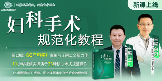 妇科手术规范化教程【优盘】 商品图10