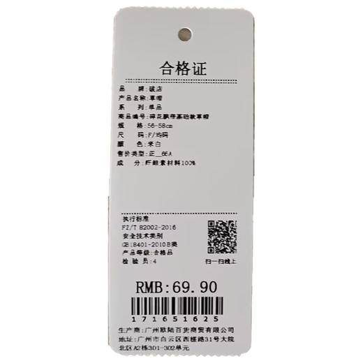 气质简约碎花飘带基础款草帽-纪念日百货门店同款171651617 商品图5